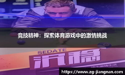 江南体育