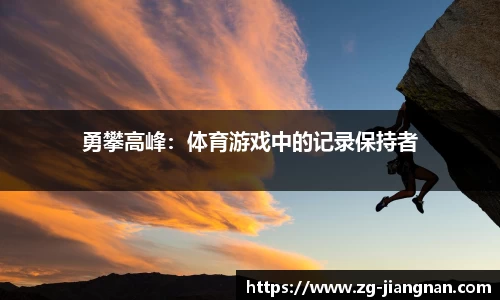 江南体育官方网站
